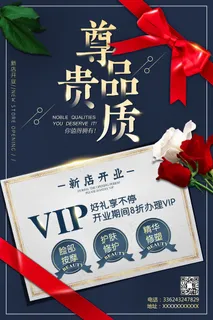 蓝色大气风护肤品新店促销活动海报