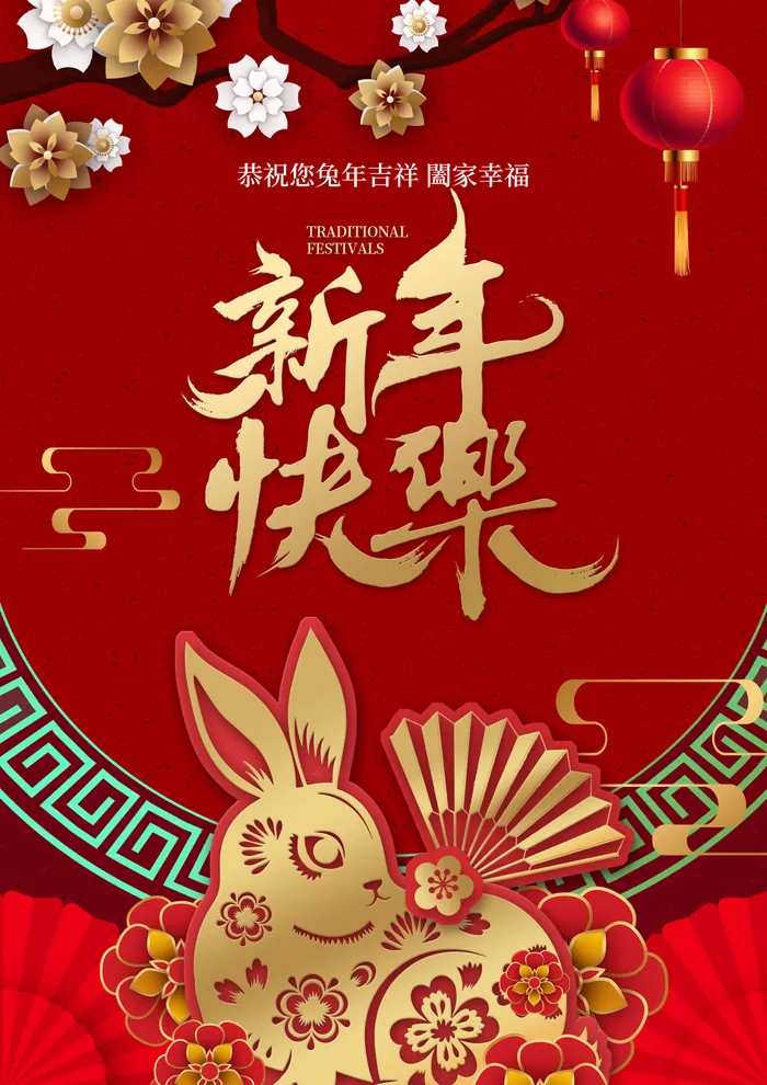 2023兔年贺卡兔年贺卡海报素材恭贺新年新春