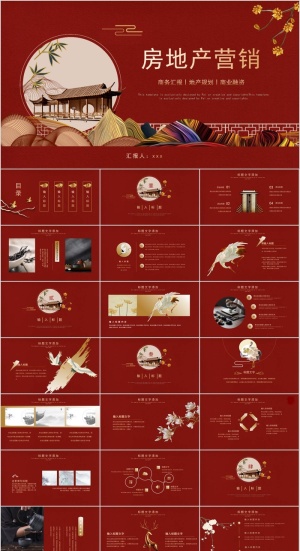 PPT 古风复古PPT预览图