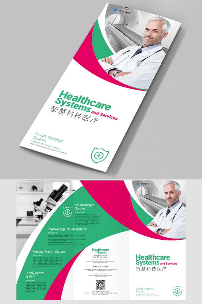绿红色环绕简约医疗科技折页