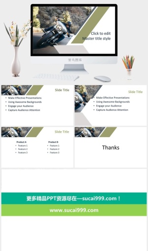 现代创造背景PPT模板预览图