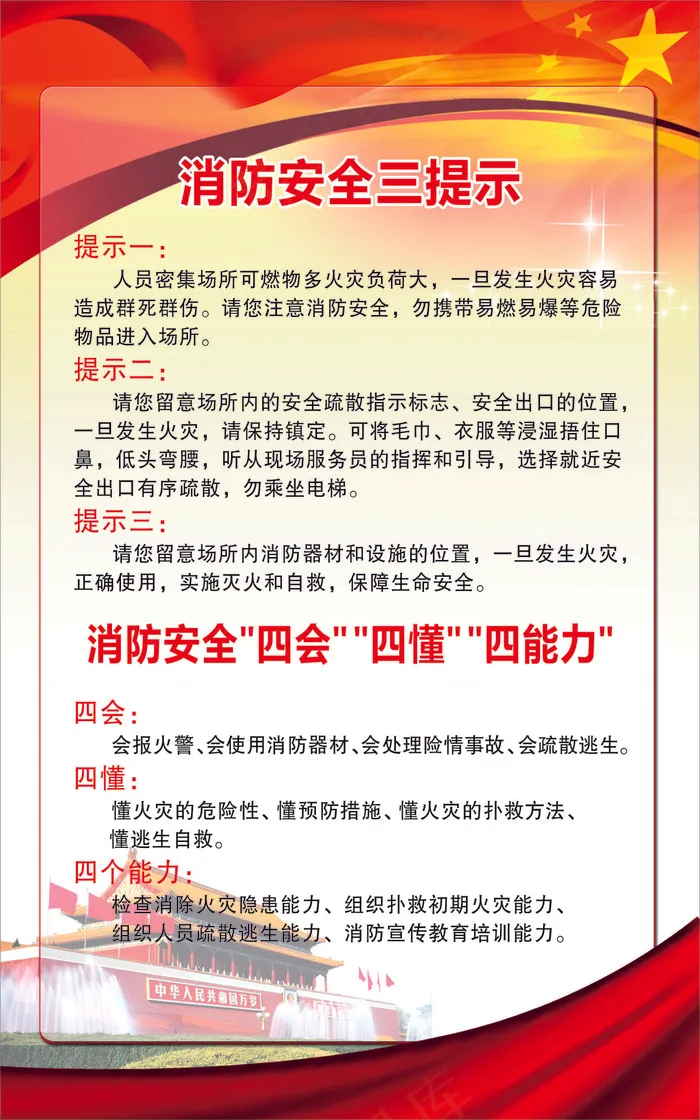 9 9消防cdr矢量模版下载