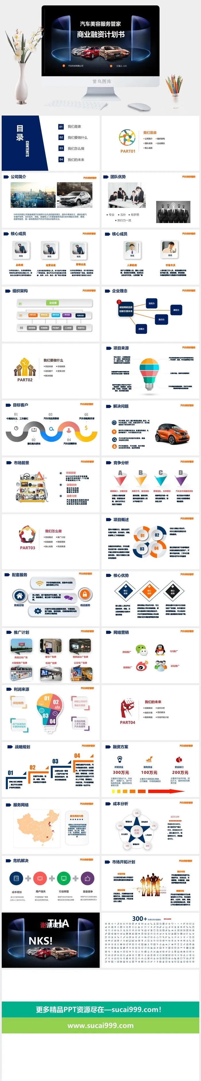 高端公司简介企业简介公司介绍产品宣传ppt模板