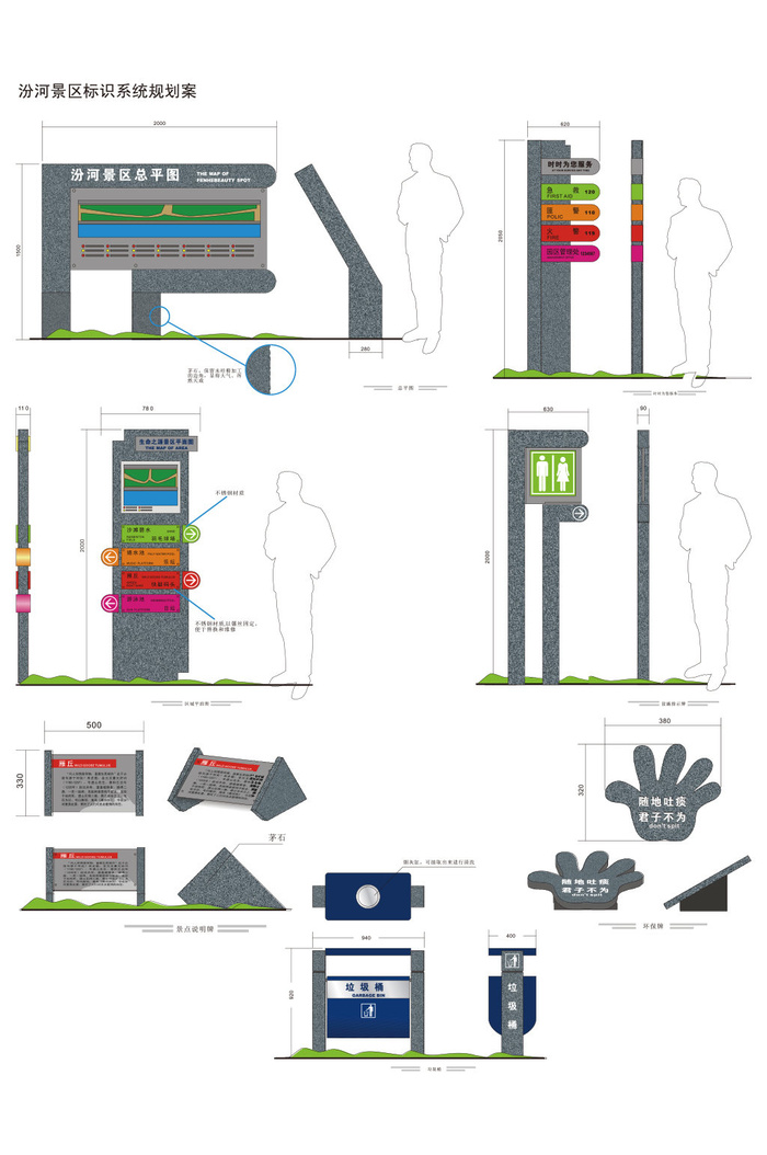 全套景区标识景区标牌导视牌设计