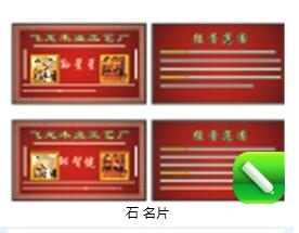 石高线条名片cdr矢量模版下载