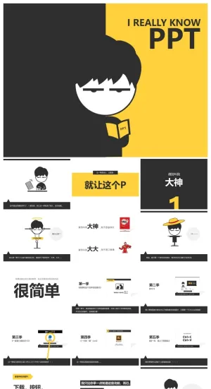 简单动画风格类精美ppt模板 预览图