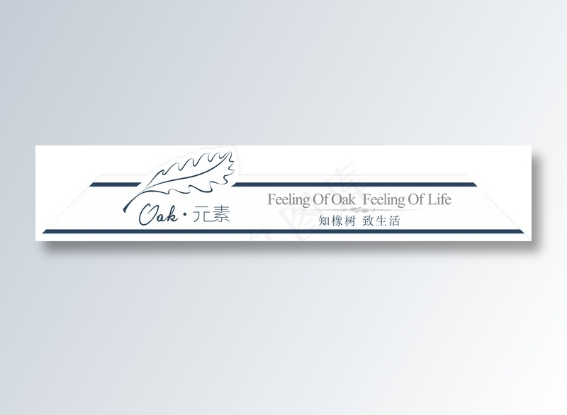 OAK三角标签  大自然地板