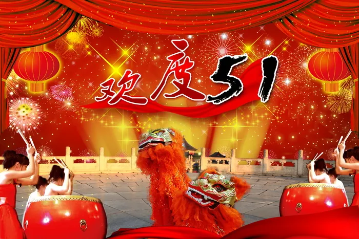 喜庆-党建-节日-开典海报_0143psd模版下载