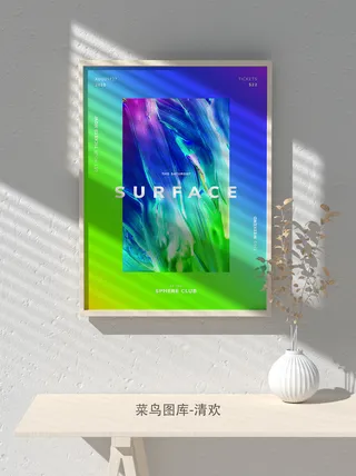 新款抽象潮流几何图形艺术渐变海报背景排版展板广告psd设计模板