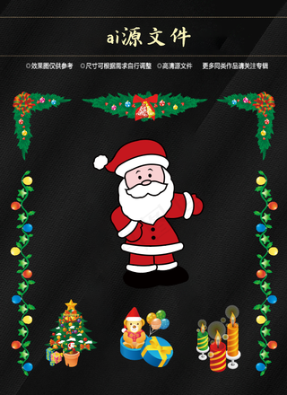 圣诞节素材