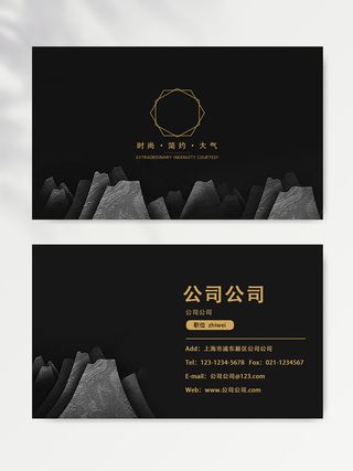 质感名片设计模版