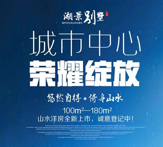 房地产海报psd模版下载