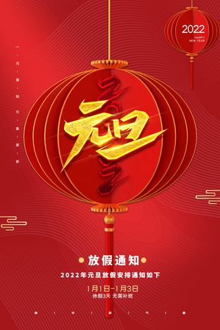 2022虎年春节背景喜庆背景