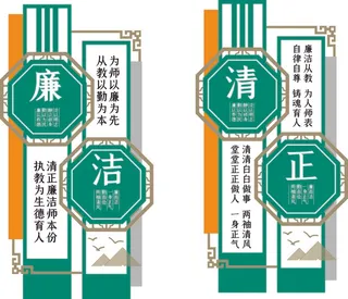 清正廉洁户外雕塑