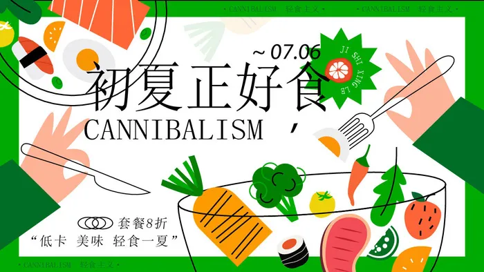 夏日夏季潮流商场购物活动宣传展板插画背景海报ai矢量设计素材ai矢量模版下载