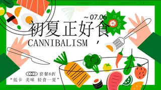 夏日夏季潮流商场购物活动宣传展板插画背景海报ai矢量设计素材