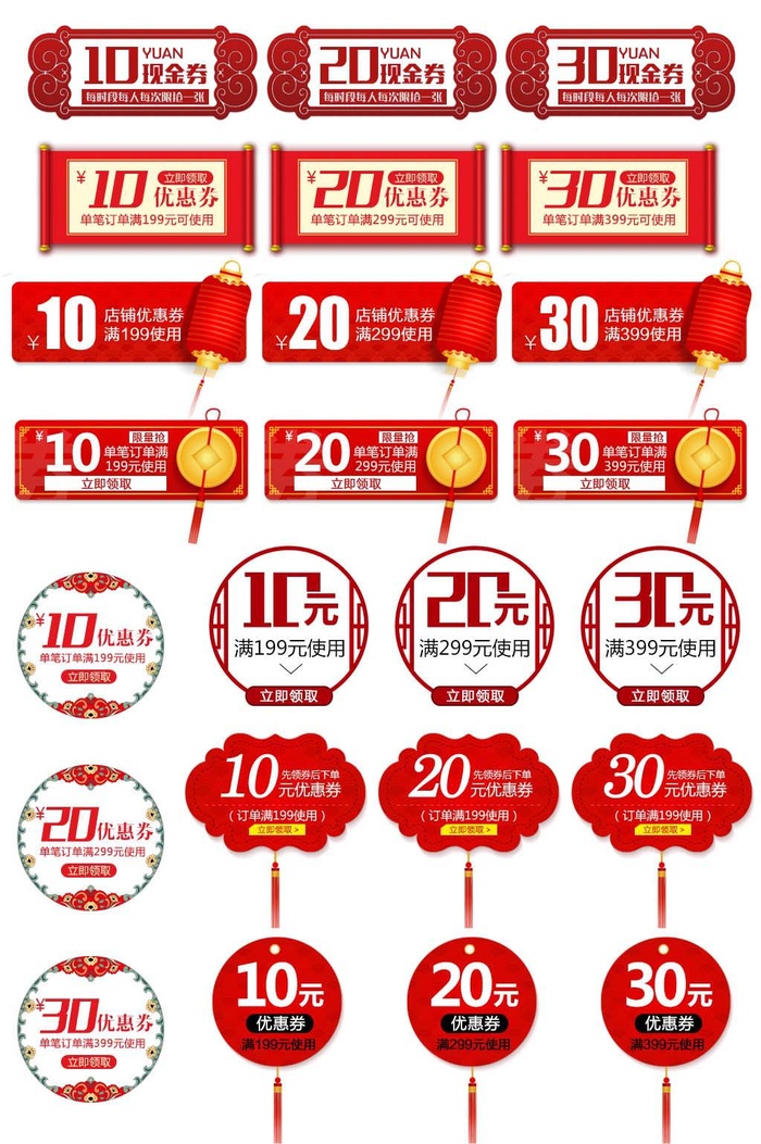 电商标签 标签图片