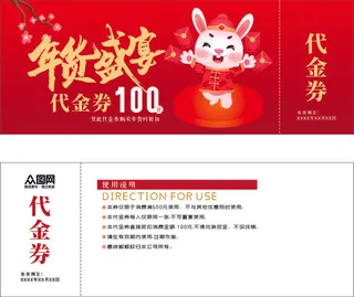 代金券素材