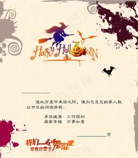 万圣节贺卡内页图片 万圣节贺卡内页图片
