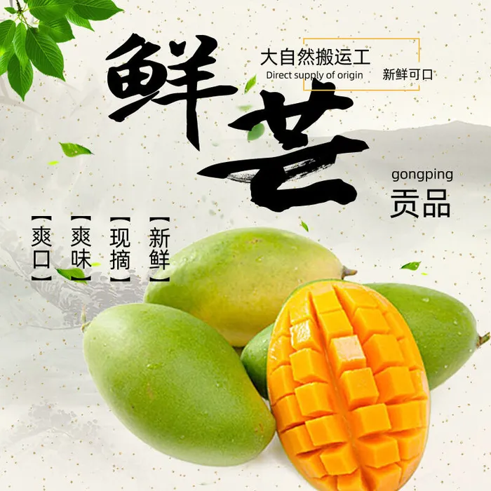 新鲜水果电商首页海报主图PSD设计素材香蕉芒果脐橙详情主图装修模板psd模版下载