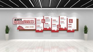 四个意识宣传栏 