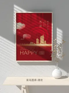 2022虎年海报春节新年除夕拜年海报psd模板