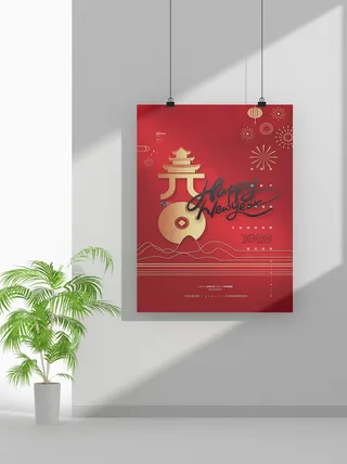 2022虎年春节元旦节气节庆新年喜庆海报