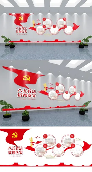 党建文化创意设计党建文化墙