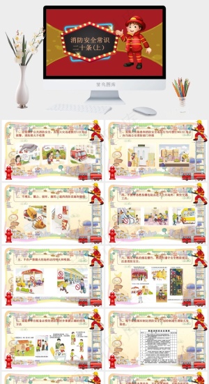 安全教育PPT模板ppt模版预览图