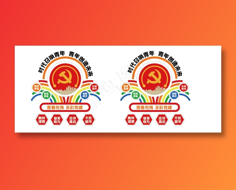 Q多彩党建竖版ai矢量模版下载