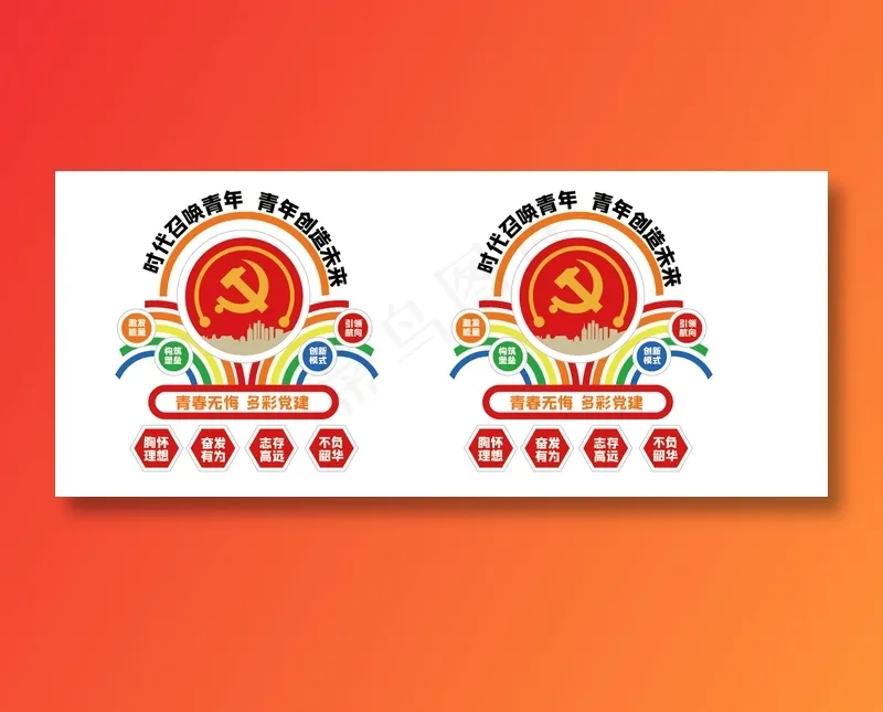 Q多彩党建竖版ai矢量模版下载