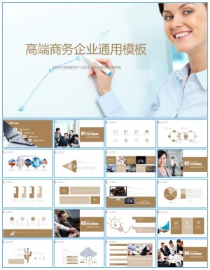 公司营销团队或销售人员个人年终业绩汇报ppt模板