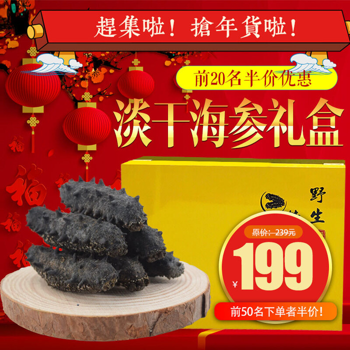 淘宝天猫电商春节年货节主图直通车psd模版下载