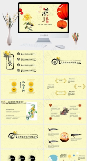 重阳节老人PPT模板ppt模版预览图