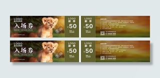 代金券卡片传卡设计模版