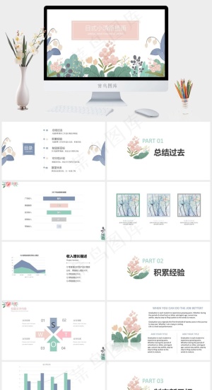 计划
白色卡通风PPT模板预览图