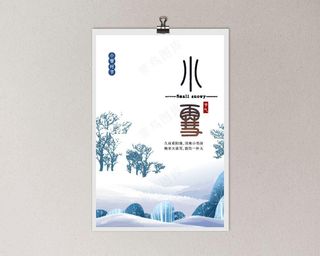 小雪时节海报
