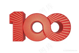100周年素材