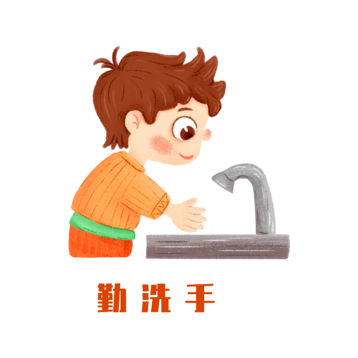 勤洗手手绘