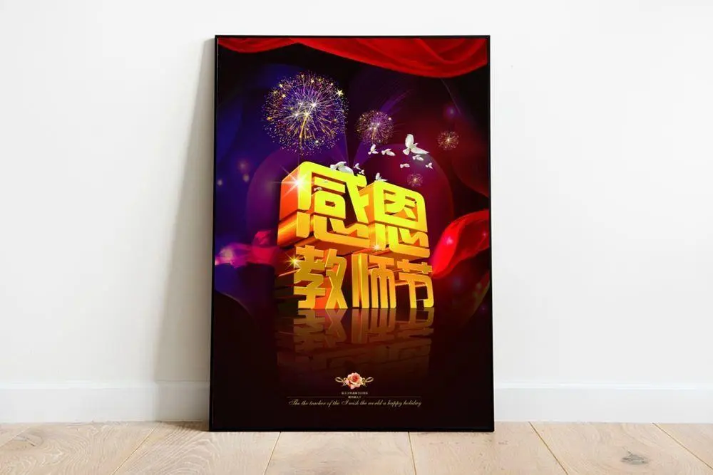 感恩教师节紫蓝色背景海报