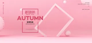 精美几何banner背景PSD分层素材 