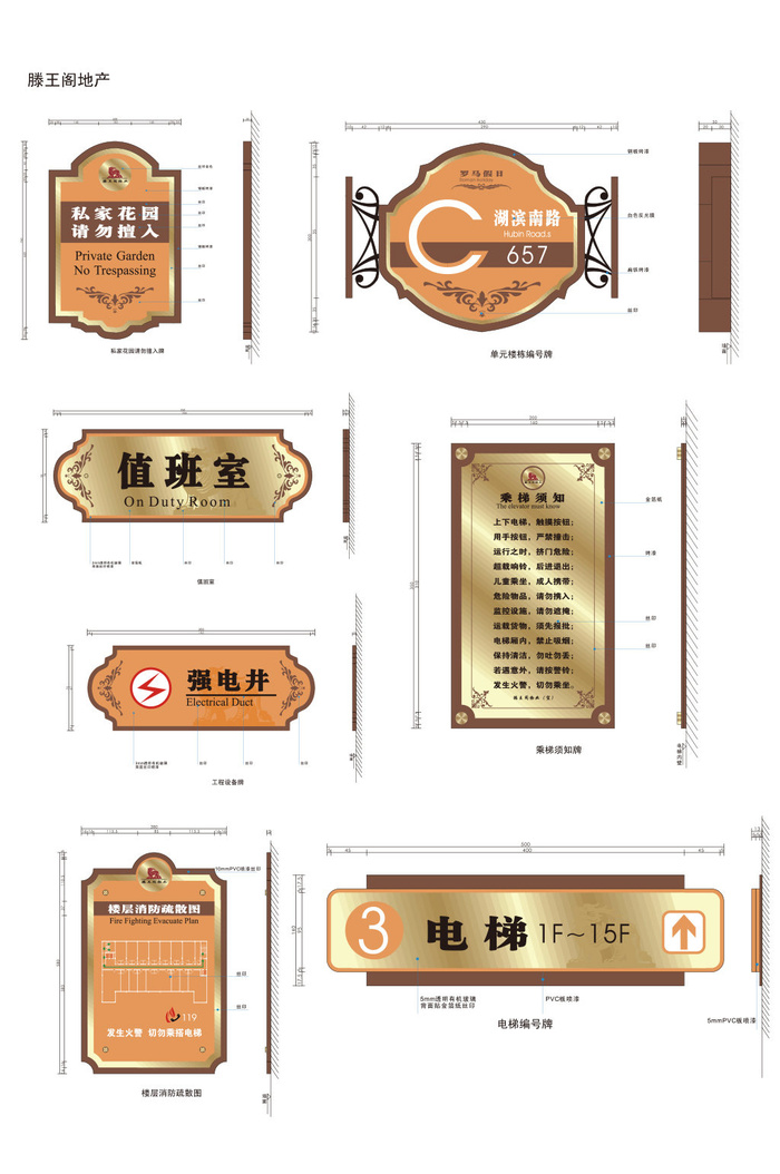 小区标识小区标牌地产导视牌ai矢量模版下载