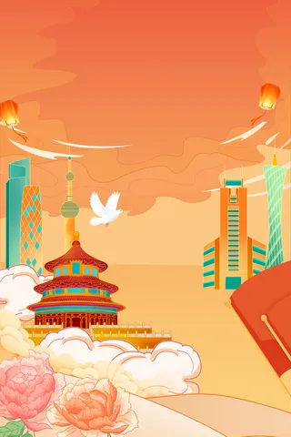 橙色中国风国庆城市海报背景