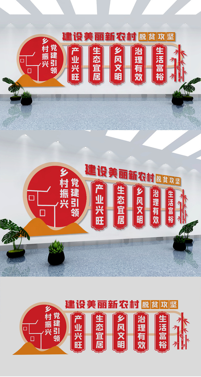 党建引领乡村振兴战略美丽新农村标语文化墙展馆展厅文化墙