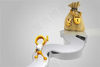 道路尽头的钱袋