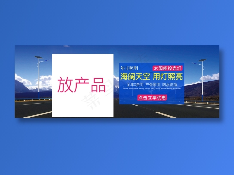 灯具轮播海报-3psd模版下载