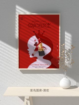 创意女王节女神三八妇女节活动宣传促销海报