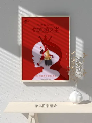 创意女王节女神三八妇女节活动宣传促销海报