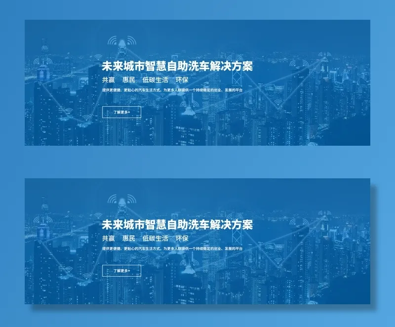 蓝色城市科技banner