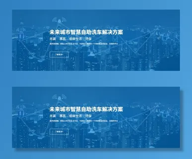 蓝色城市科技banner
